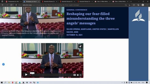 Изгоняющий страх