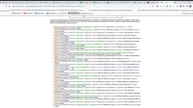 Сортировка репутации в поиске посредством Промопульт