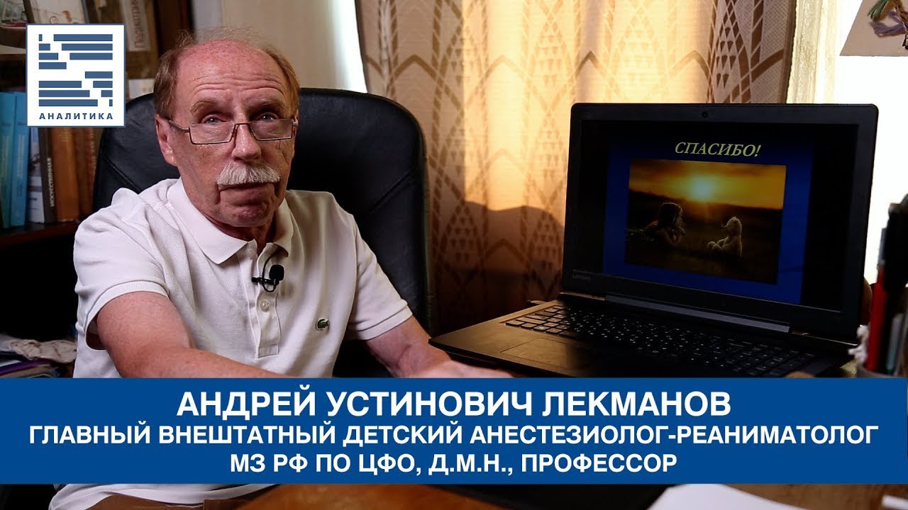 А.У. Лекманов _ «Актуальные биомаркеры неотложных состояний. Количественное определение в ...»