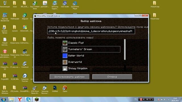 Как установить сборку на майнкрафт.