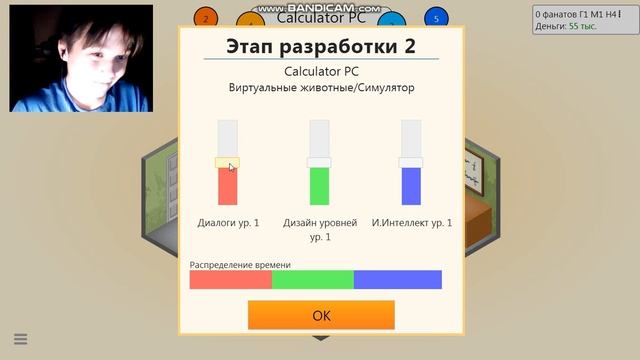 Прохождение GAME DEV TYCOON - #1 [ВЕБ-КАМЕРА ИЛИ ПОПУЛЯРНЫЙ КАЛЬКУЛЯТОР]