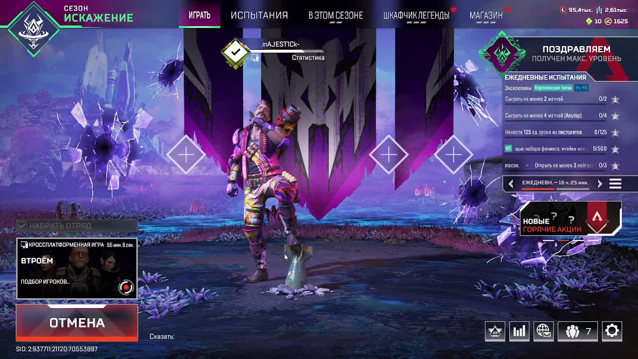 Up рейт Stupd Octane Apex Legends