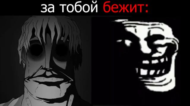 за тобой бежит лица мисторого исключительного