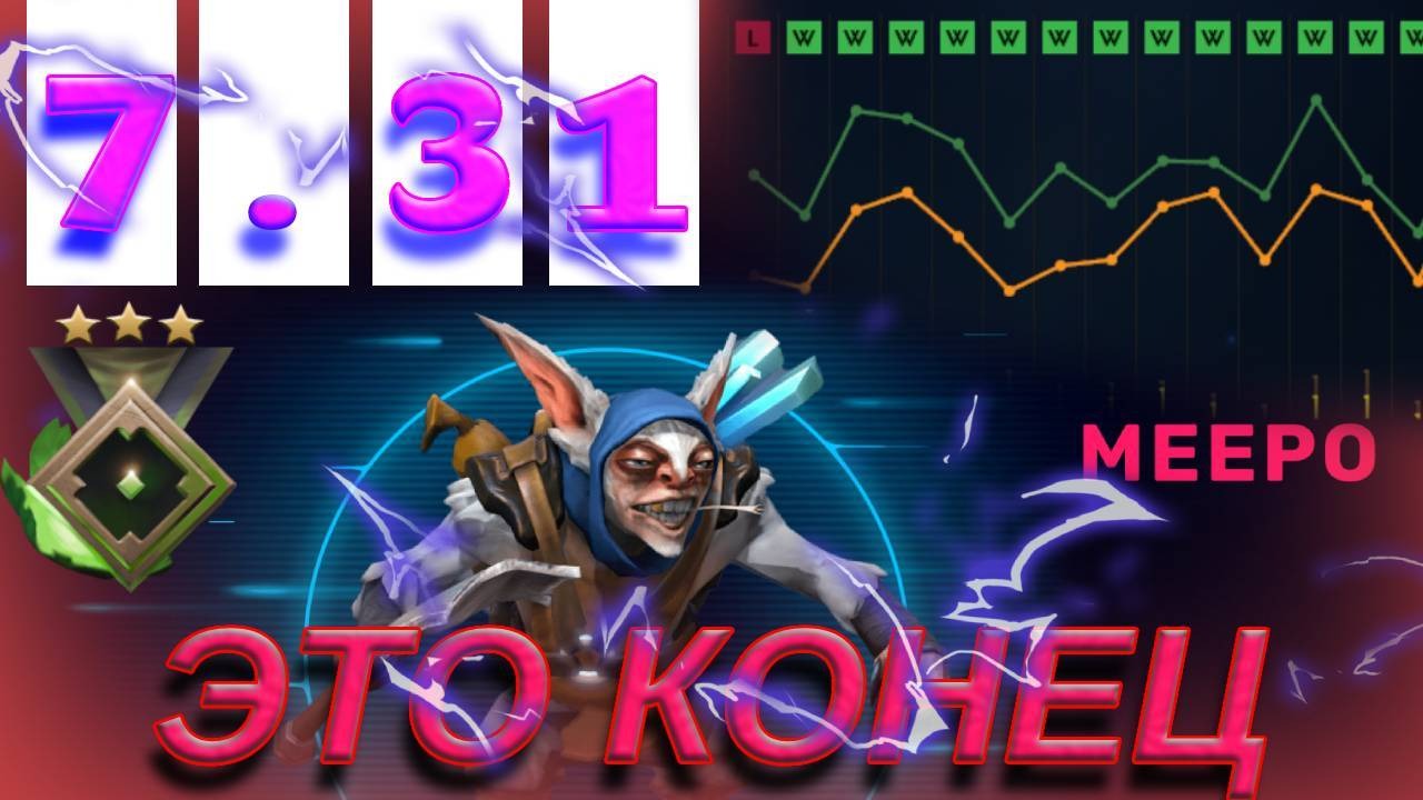 Я СПРАВЛЮСЬ? СПИДРАН ПО ДОТЕ))