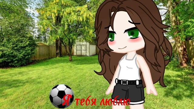 |Где фантом?||Я тебя люблю||Gacha Club|| Посвящено моей лучшей подруге ;3