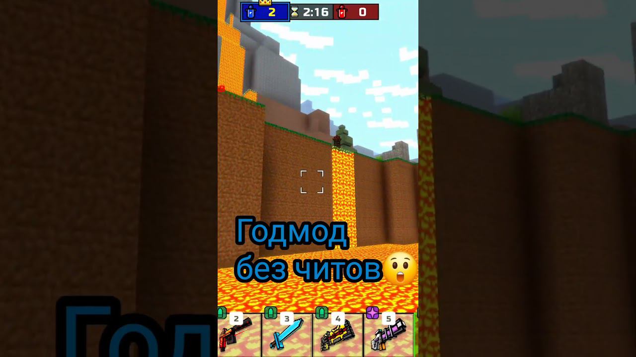 ГОДМОД БЕЗ ЧИТОВ В Pixel Gun 3D! | Баг на бессмертие #shorts