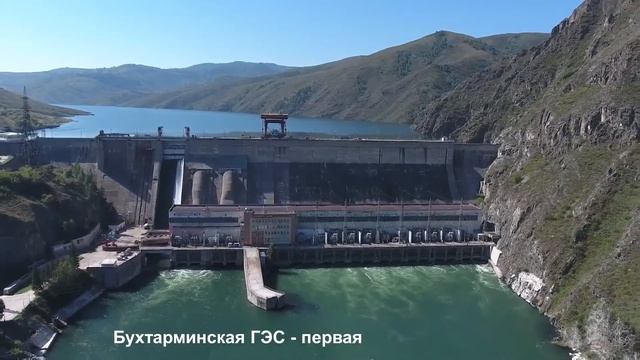 EES EAEC. Гидроэнергетика Казахстана.  Бухтарминская ГЭС