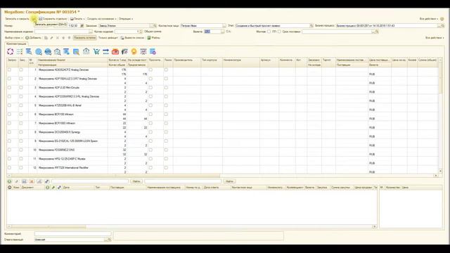 1  БП Продажа РЭК  Занесение и быстрый просчет