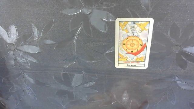 Урок 11 - старший аркан Колесо Фортуны