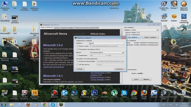 Как скачать и установить Minecraft 1.6.2