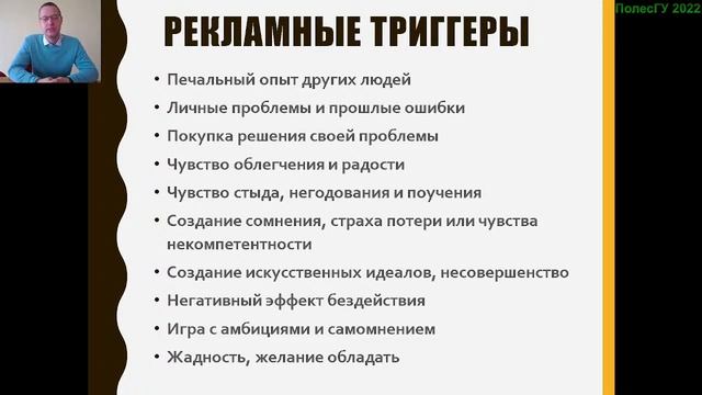 Онлайн-лекция для школьников на тему: «Креативная и эмоциональная реклама!