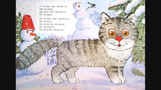 Кот и лодыри С. Маршак. Читает Людмила Михайлова.