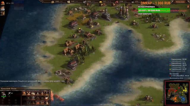 казаки 3 всё будет Россия Everything Will Be Russia 1Х7