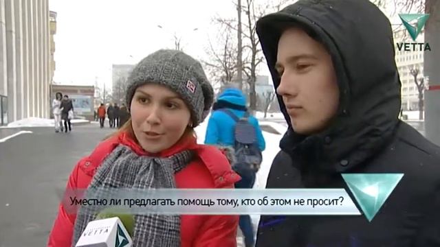 Уместно ли предлагать помощь тому кто об этом не просит?