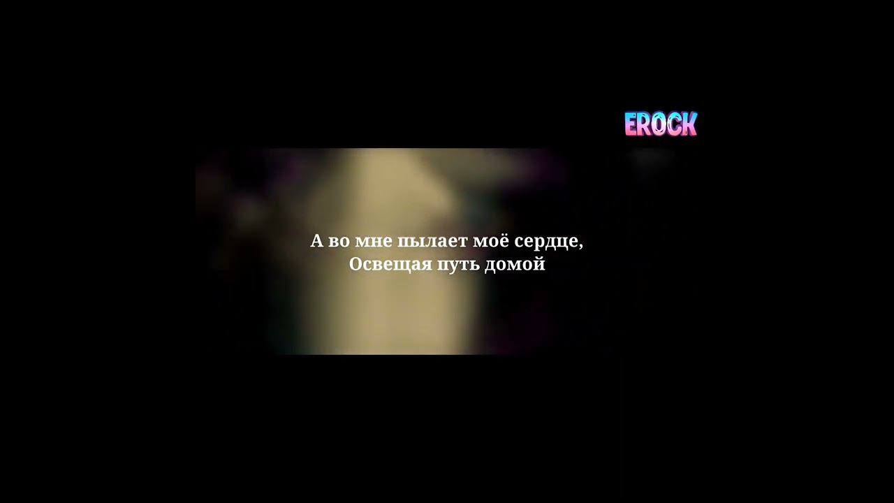 SHAMAN - Я русский Lyrics #Shorts