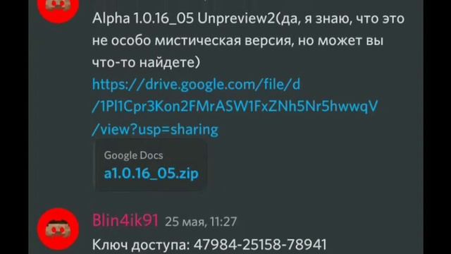 Как играть в Minecraft Alpha 1.0.16_05 на телефоне через Pojavlauncher