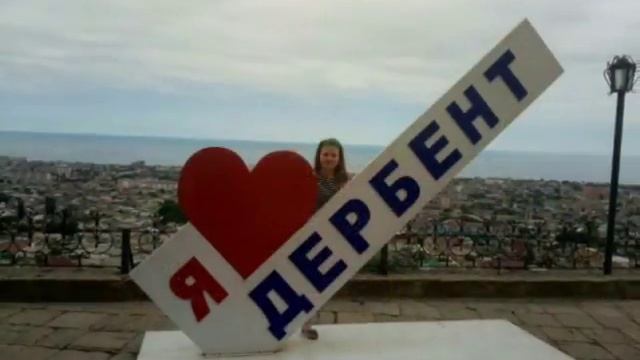 Я в Дербенте, я ?Дербент, крепость,горы, красота.