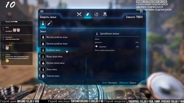 Elex [#14] (Финал)