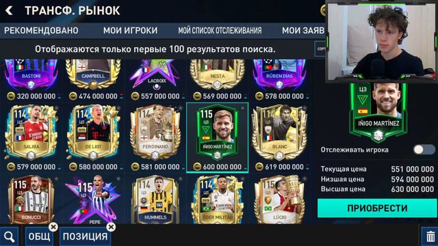 КОГО ВЗЯТЬ? ЛУЧШИЕ ЗАЩИТНИКИ В СОСТАВ в FIFA MOBILE!