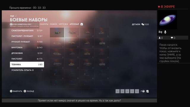 Батла 1 играю с подпищиками