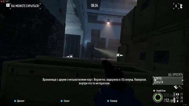 Стримчанский (День зарплаты 2)