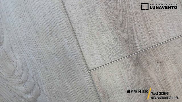 Видео кварцвинила КИПАРИСОВАЯ Eco 11-26 от Alpine Floor. Обзор тиснения, фаски КИПАРИСОВАЯ Eco 11-2