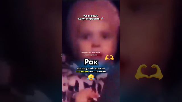 Знак зодиака Рак