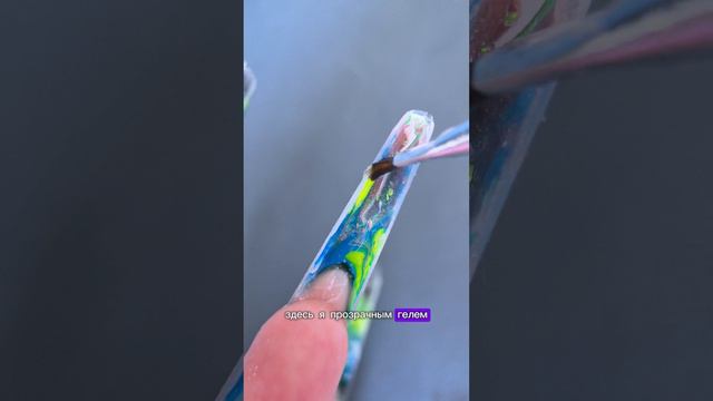 Цветной френч