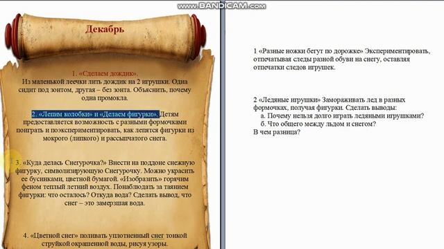 В процессе создания картотеки