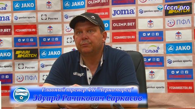 09.06.2021 33 тур Послематчевая пресс-конференция главных тренеров СКА Ростов - 