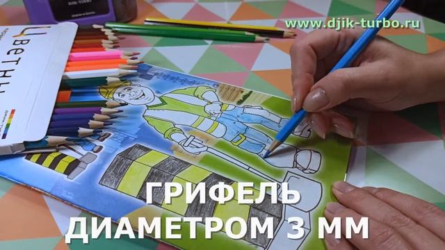 Карандаши OP-24 Джик-Турбо