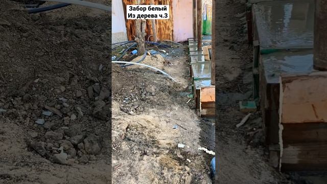 Залили фундамент и сварили каркас? #дом #ремонт #строимсами #забор #забориздерева #дача