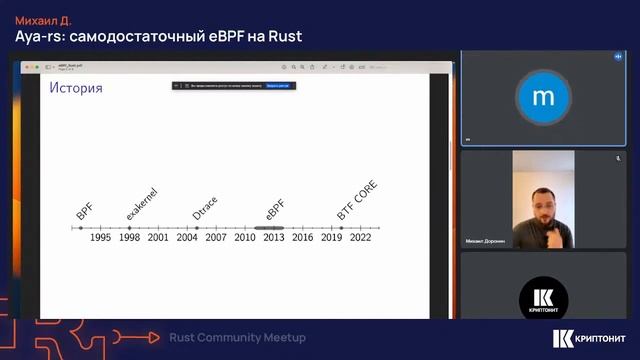 Rust Community Meetup  11 февраля Санкт-Петербург версия с монтажом