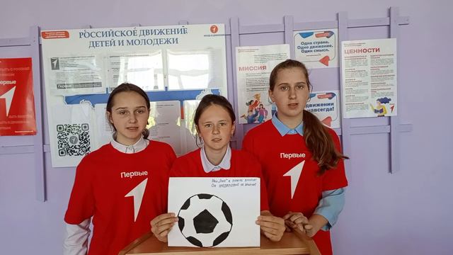 мы верим в свою команду