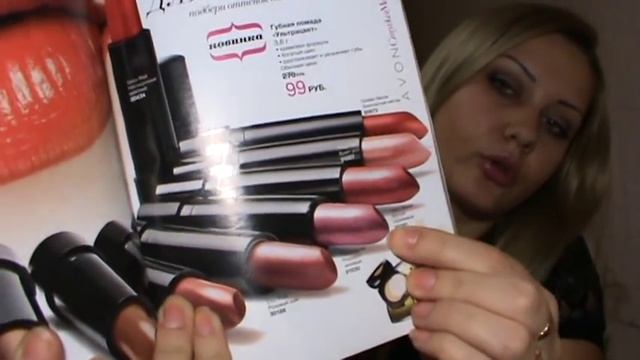 Заказ Avon 16/2013