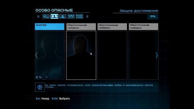 Прохождение Batman: Arkham Origins (Летопись Аркхема) — Часть 3:Болтун