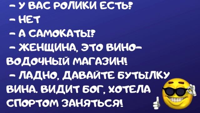 Анекдоты самые смешные. Доктор помогите. Сборник анекдотов.