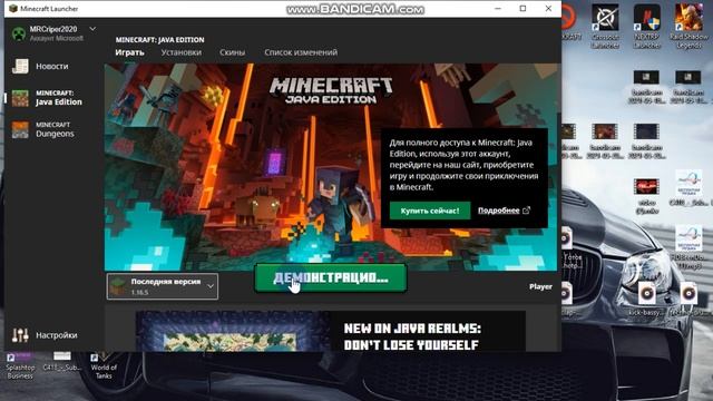 Обзор пробной версии официального майнкрафта