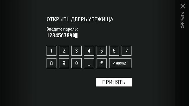 Last Day On Earth  Survival а вот и сам код доступа к бункеру АЛЬФА