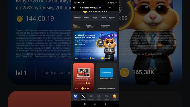 играем в hamster combat