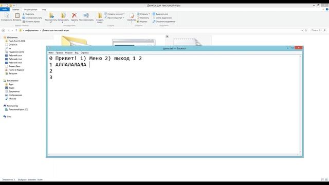 Движок для текстовых квестов в C++/Как создать свой текстовый квест