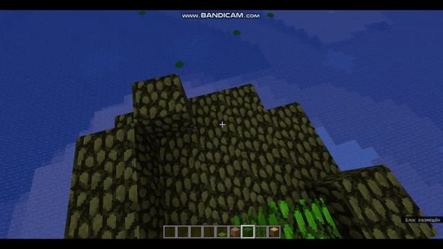 как сделать мангровое дерево в Майнкрафте 1.12.2