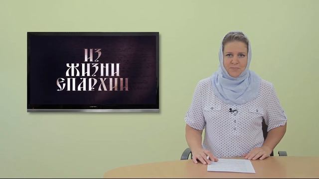 2017 07 13 Из жизни епархии
