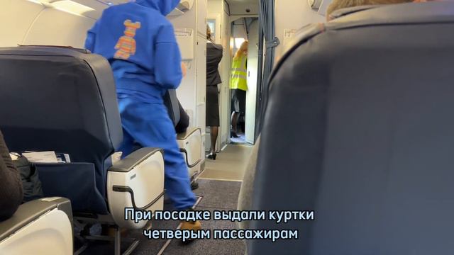 Калининград. Летим домой. 25.02.24