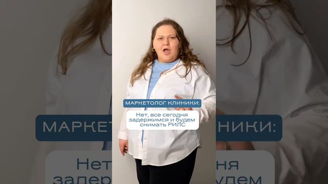 Как «заставить» врачей сниматься в контенте для соцсетей клиники?