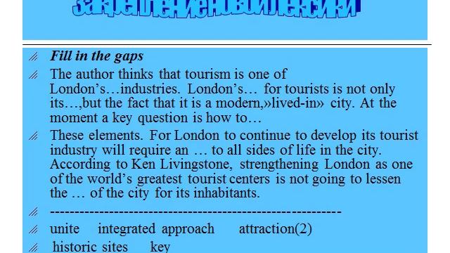 Презентация People Ad Places  London