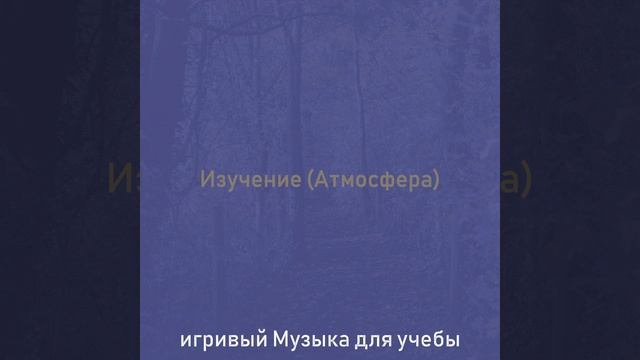 Настроения (Концентрация)