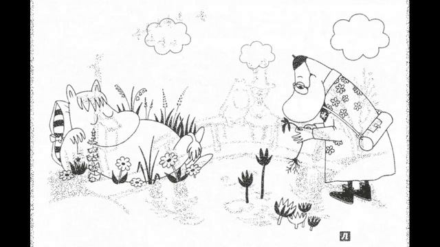 Правила жизни муми-троллей