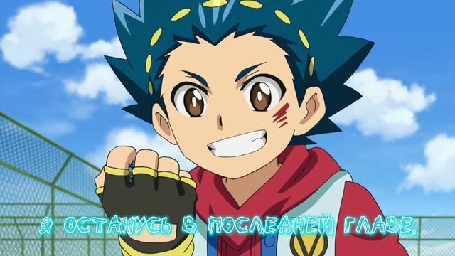 Beyblade Burst AMV 