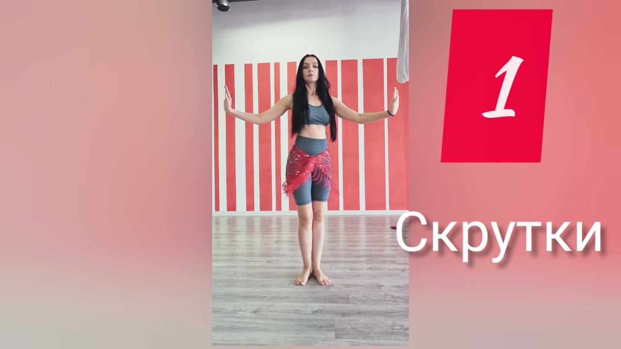 Шаг АФРИКА в восточном танце. Уроки восточного танца с Еленой Сазоновой.